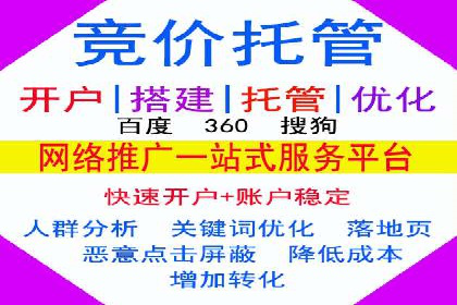 百度竞价广告费用构成解析